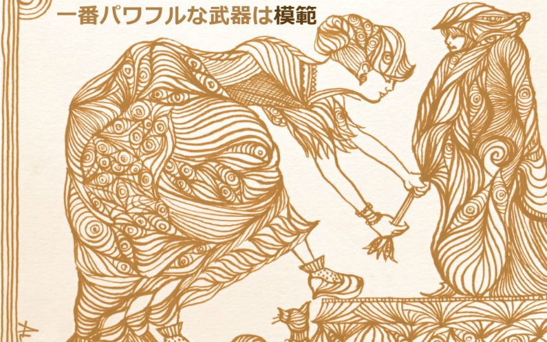 親の態度で子供の性格が決まる？