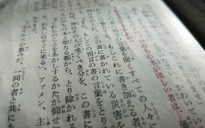 黙示録22章からのページ