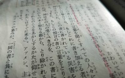 聖書だけが神の言葉ではないということを信じるべき4つの理由