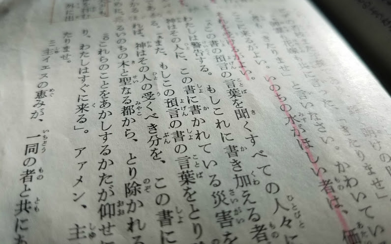 聖書だけが神の言葉ではないということを信じるべき４つの理由